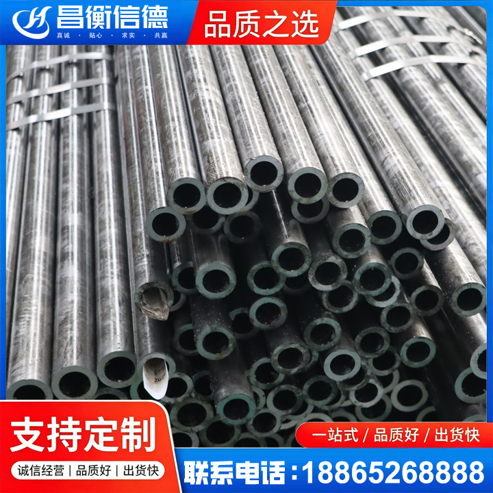 漾濞45#精密钢管